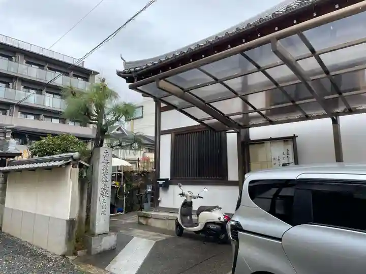 玉樹院(京都府)