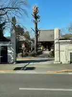 三光院(東京都)