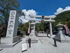 出雲大神宮の鳥居