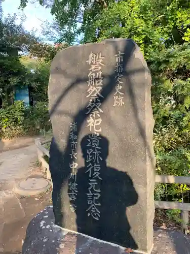 氷川女體神社(埼玉県)