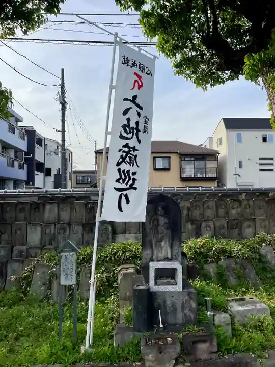 浄名院(東京都)