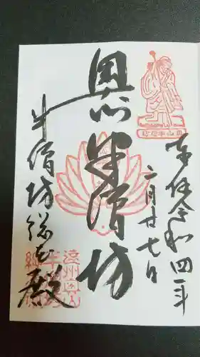 方廣寺(静岡県)