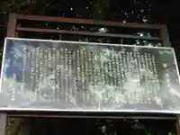 相良神社(熊本県)