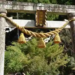 根道神社(岐阜県)