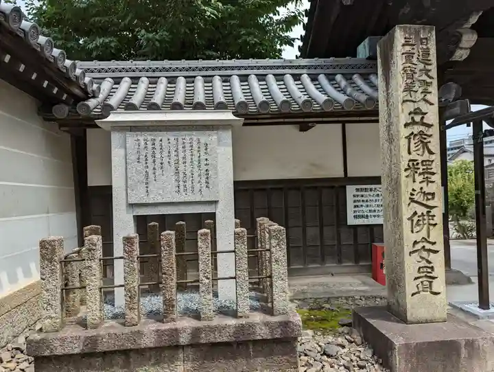 本禅寺(京都府)