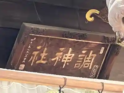 調神社(埼玉県)
