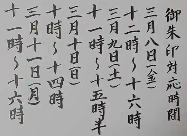 西方山極楽寺(岐阜県)