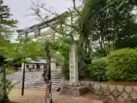 山口縣護國神社(山口県)
