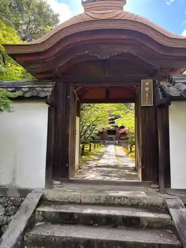 酬恩庵一休寺(京都府)