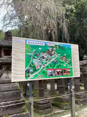 春日大社のその他建物