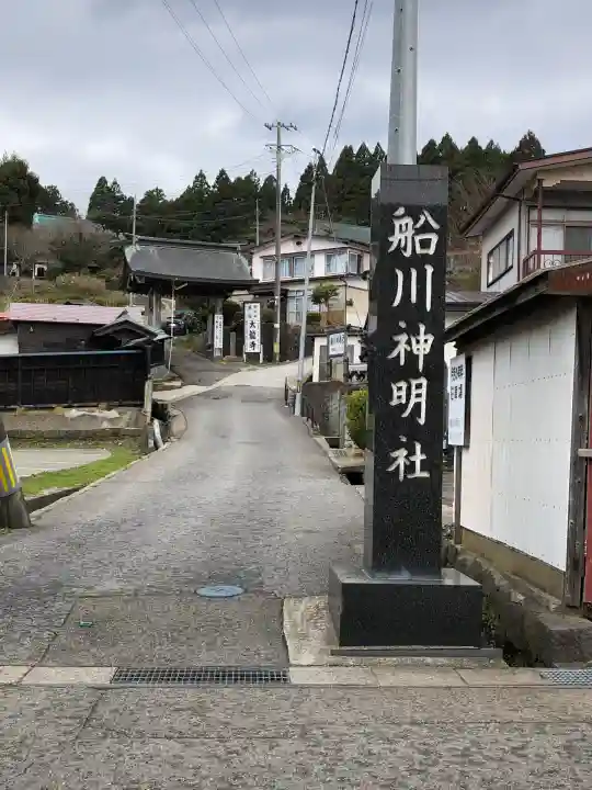 神明社(秋田県)