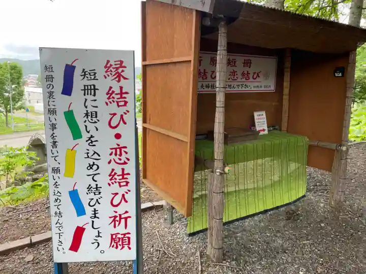 浦幌神社・乳神神社のその他建物