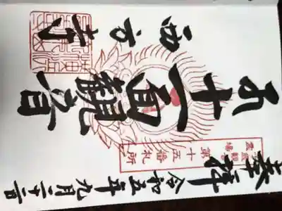 横浜　西方寺(神奈川県)