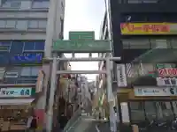 天祖神社(東京都)