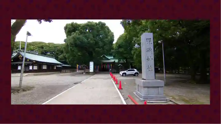 真清田神社(愛知県)