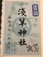 浅草神社(東京都)