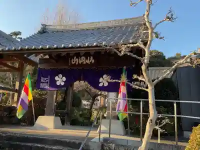 瑞巌寺の山門・神門