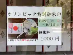 新琴似神社の建物その他