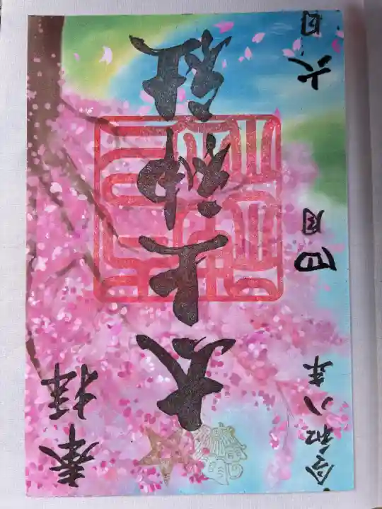 太上神社の{uncategorized: "未分類", other: "その他", undefined: "問題あり", building: "その他建物", grave: "お墓", sacred_gate: "鳥居", guardian: "狛犬", statue: "像", buddha: "仏像", history: "歴史", nature: "自然", garden: "庭園", animal: "動物", pagoda: "塔", temizu: "手水舎", mountain_gate: "山門・神門", sanctuary: "本殿・本堂", subordinate: "末社・摂社", art: "芸術", scenery: "景色", jizo: "地蔵", ema: "絵馬", goshuin: "御朱印", omikuji: "おみくじ", items: "授与品その他", amulet: "お守り", goshuincho: "御朱印帳", eats: "食事", festival: "お祭り", votive_dance: "神楽", shichigosan: "七五三参", wedding: "結婚式", experience: "体験その他", initially: "初詣", around: "周辺", anti_infection: "感染症対策"}