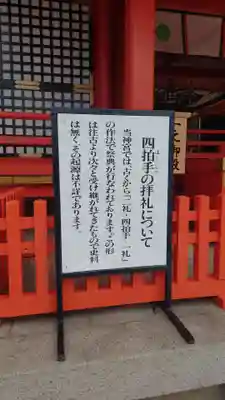 宇佐神宮の歴史