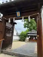 鎮宅霊符神社(奈良県)