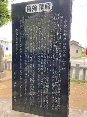 香取大神社(千葉県)