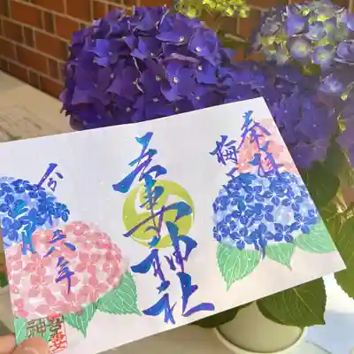 書き入れには少々お時間いただきますので、暑さ対策を万全にご来社ください⛩️