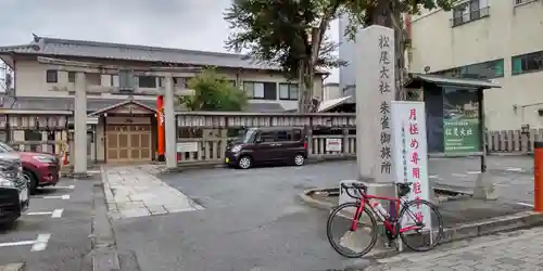 朱雀松尾總神社（松尾大社朱雀御旅所）(京都府)