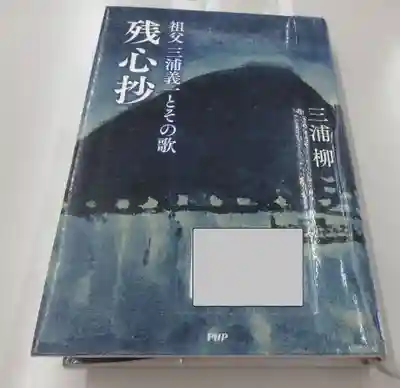義仲寺(滋賀県)