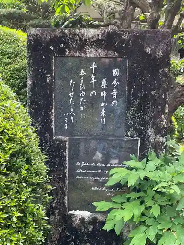 國分寺(高知県)