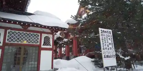 眞久寺のその他建物