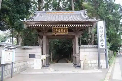 金蔵寺の山門