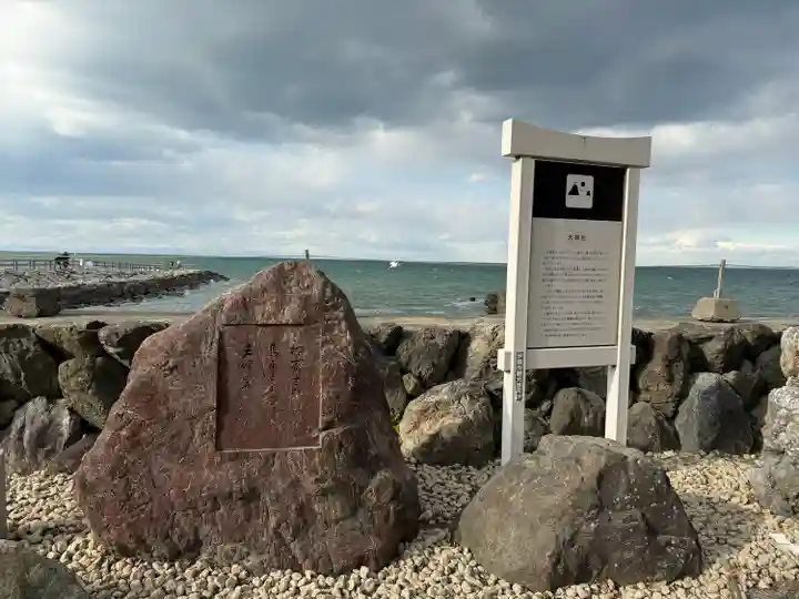 二見興玉神社(三重県)