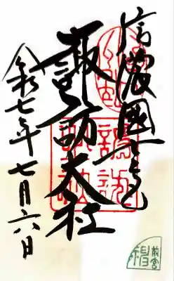 諏訪大社上社前宮(長野県)