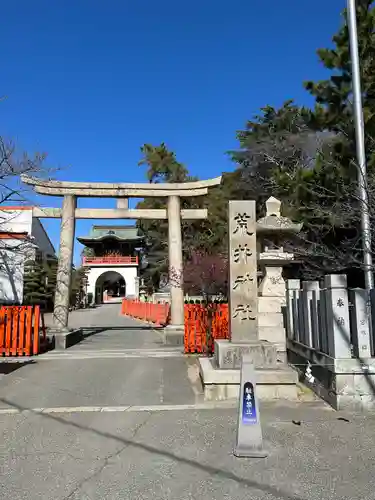 荒井神社の鳥居