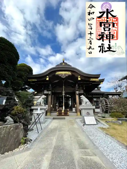 水宮神社(埼玉県)
