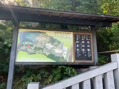 伊勢山皇大神宮のその他建物