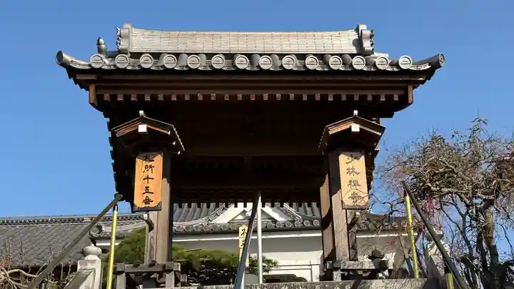少林寺(埼玉県)