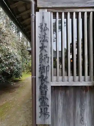 宝亀院のその他建物