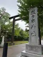 烈々布神社の鳥居