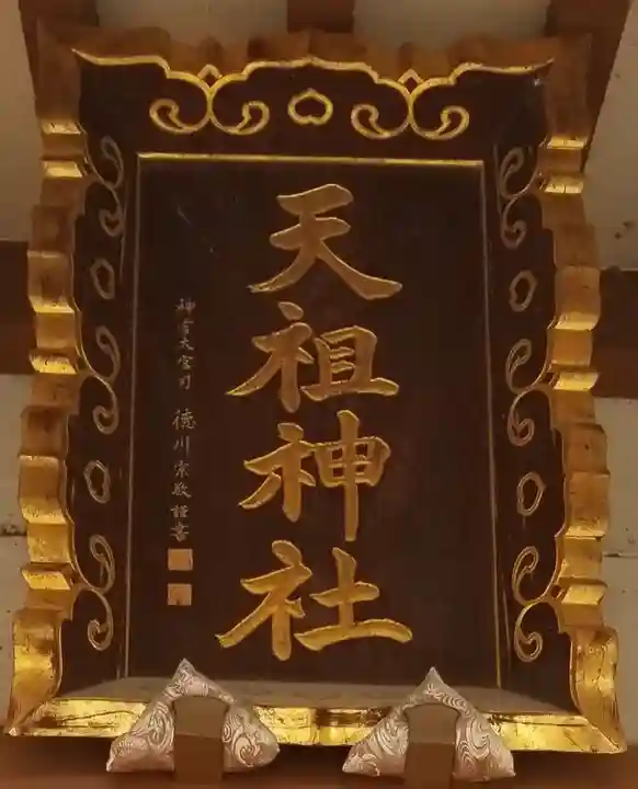 奥戸天祖神社のその他建物