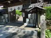 座光如来寺(元善光寺)の山門・神門