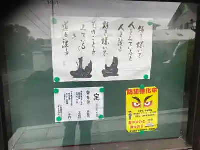 観音寺(神奈川県)