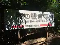 天台宗玄清法流 胸の観音寺(福岡県)