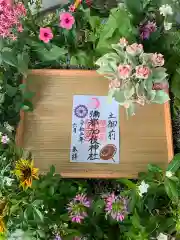 彌都加伎神社の御朱印