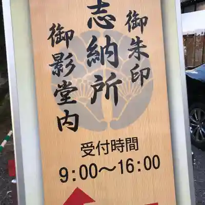 くろ谷 金戒光明寺のその他建物