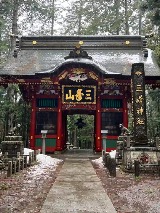 三峯神社(埼玉県)