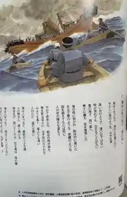 若狭彦姫神社(福井県)