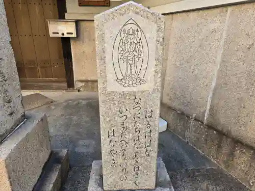 心光寺(大阪府)