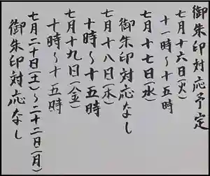 西方山極楽寺(岐阜県)(2024年07月16日(火) 12時38分23秒投稿)
